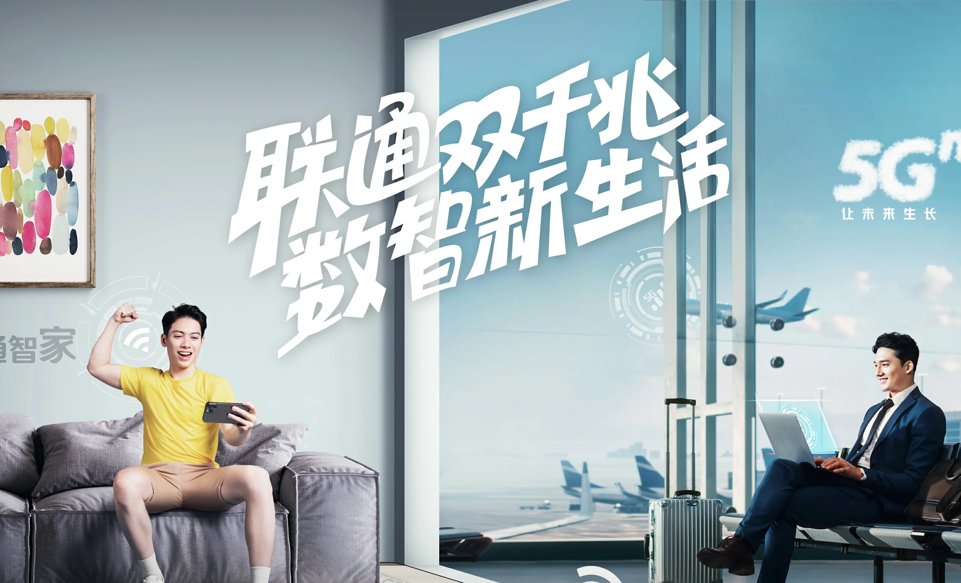 聂荣县中国联通