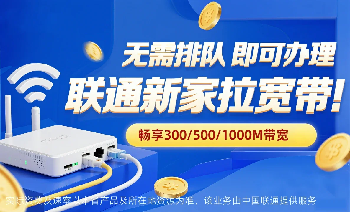 聂荣县中国联通